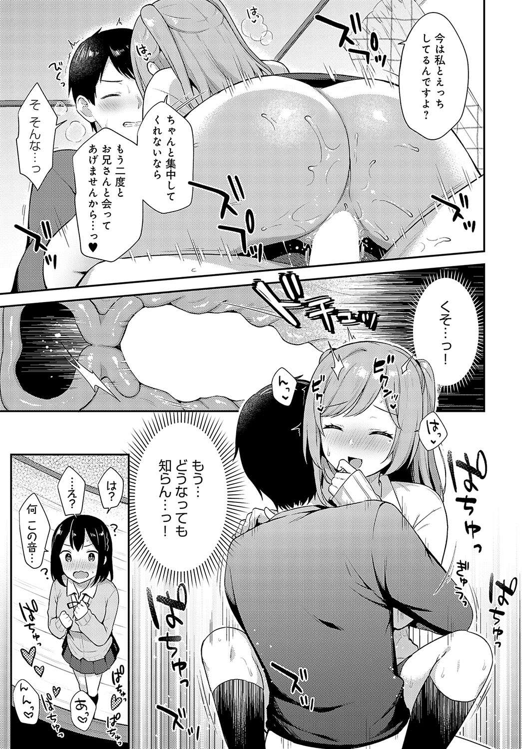 COMIC Anthurium 2023-09 page 28