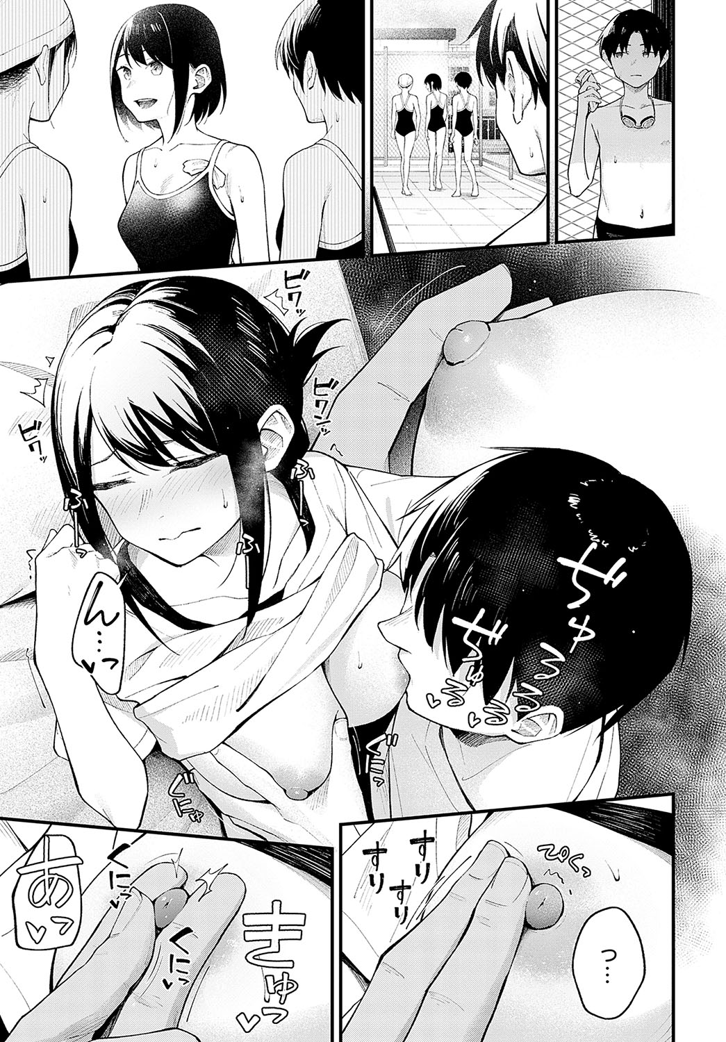COMIC Anthurium 2023-09 page 282