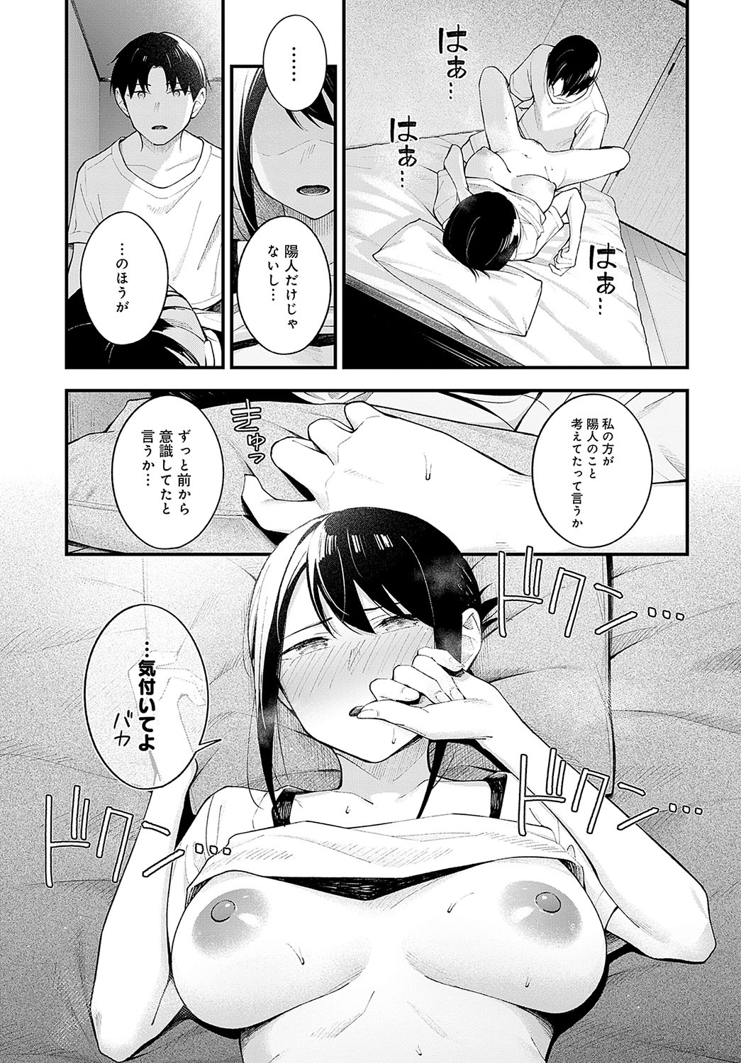 COMIC Anthurium 2023-09 page 286