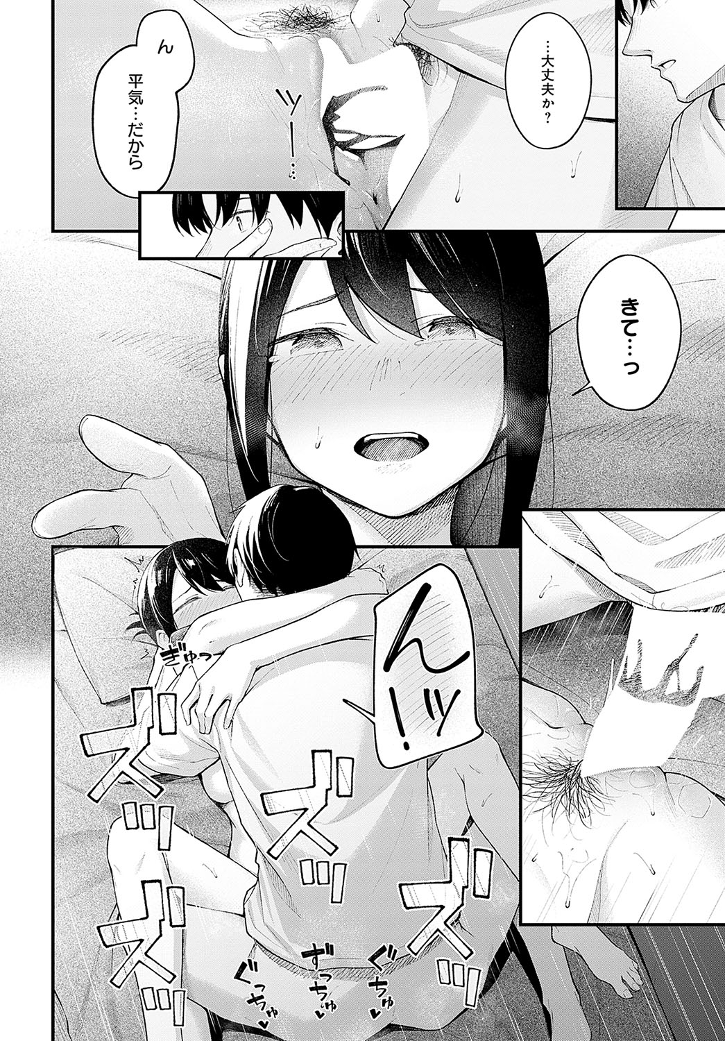 COMIC Anthurium 2023-09 page 289