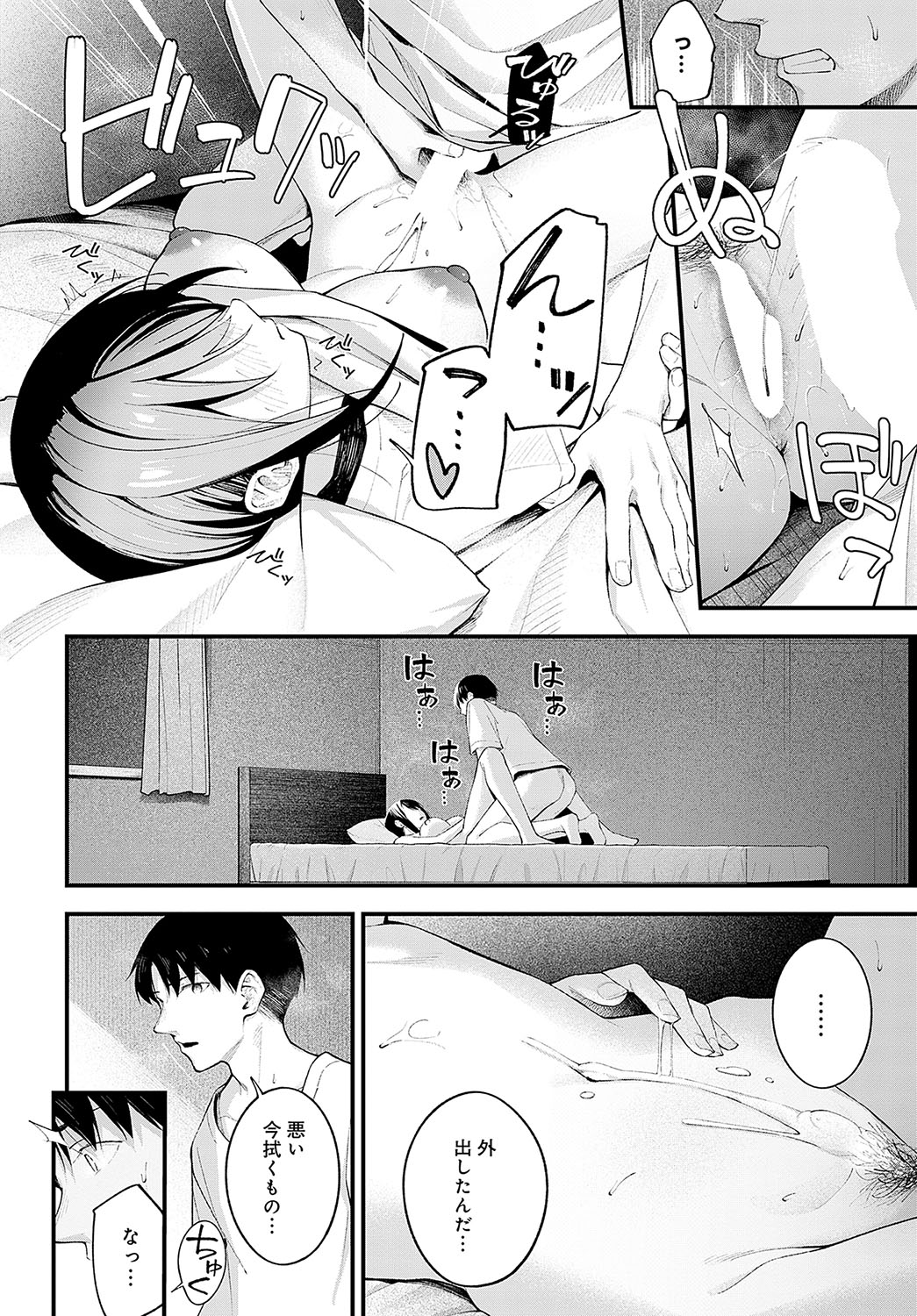 COMIC Anthurium 2023-09 page 291
