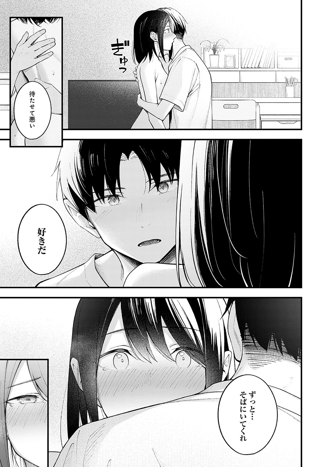 COMIC Anthurium 2023-09 page 294