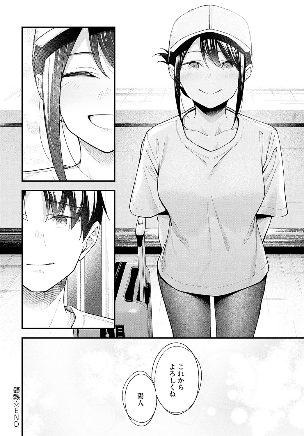 COMIC Anthurium 2023-09 page 299