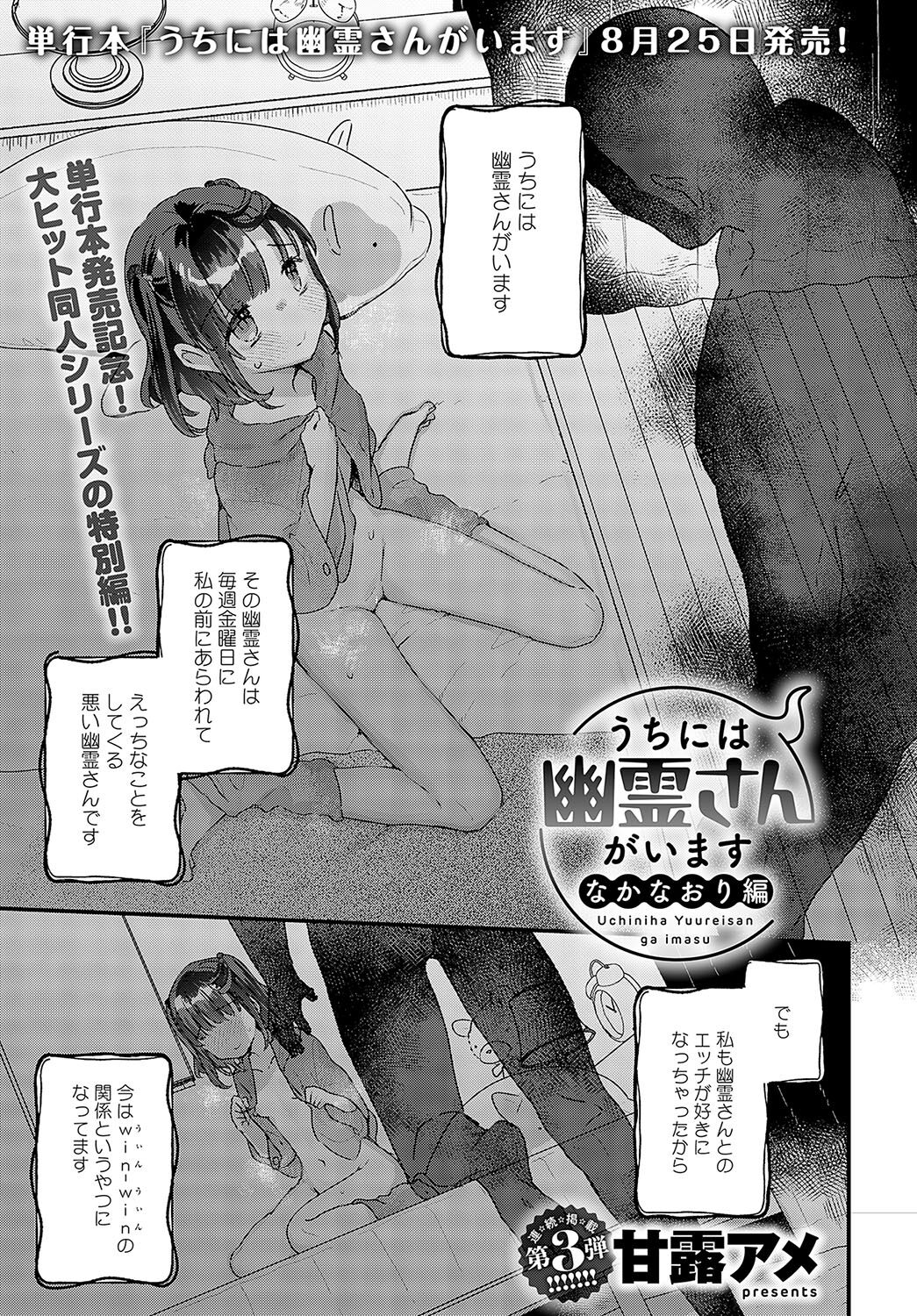 COMIC Anthurium 2023-09 page 308