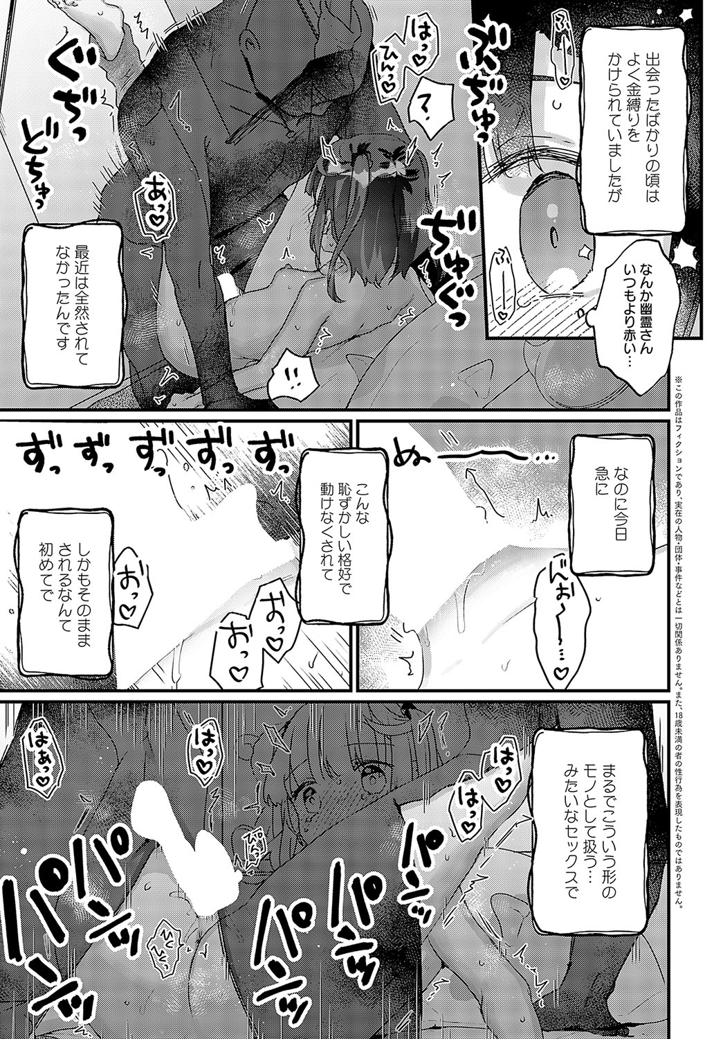 COMIC Anthurium 2023-09 page 310
