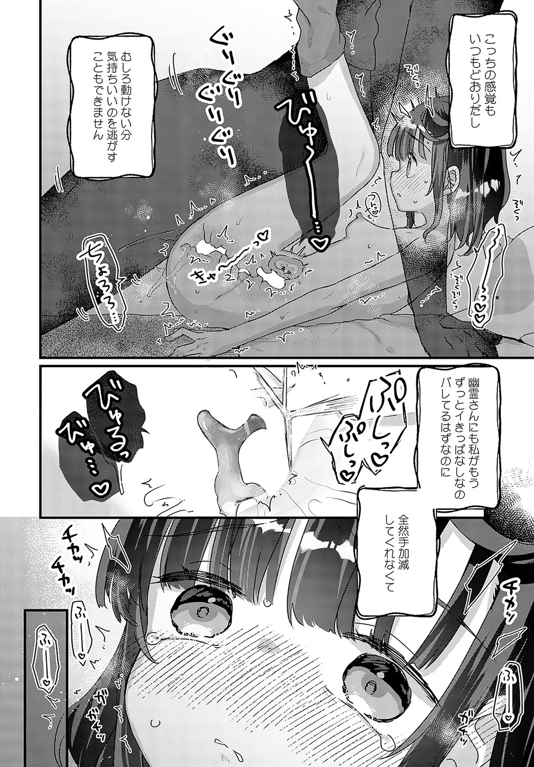 COMIC Anthurium 2023-09 page 311