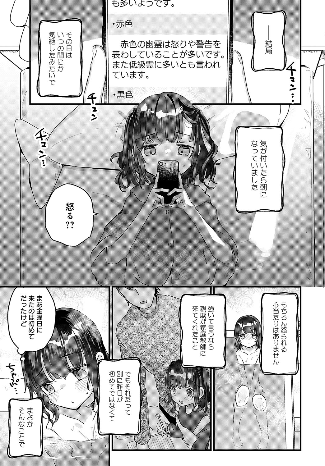 COMIC Anthurium 2023-09 page 312