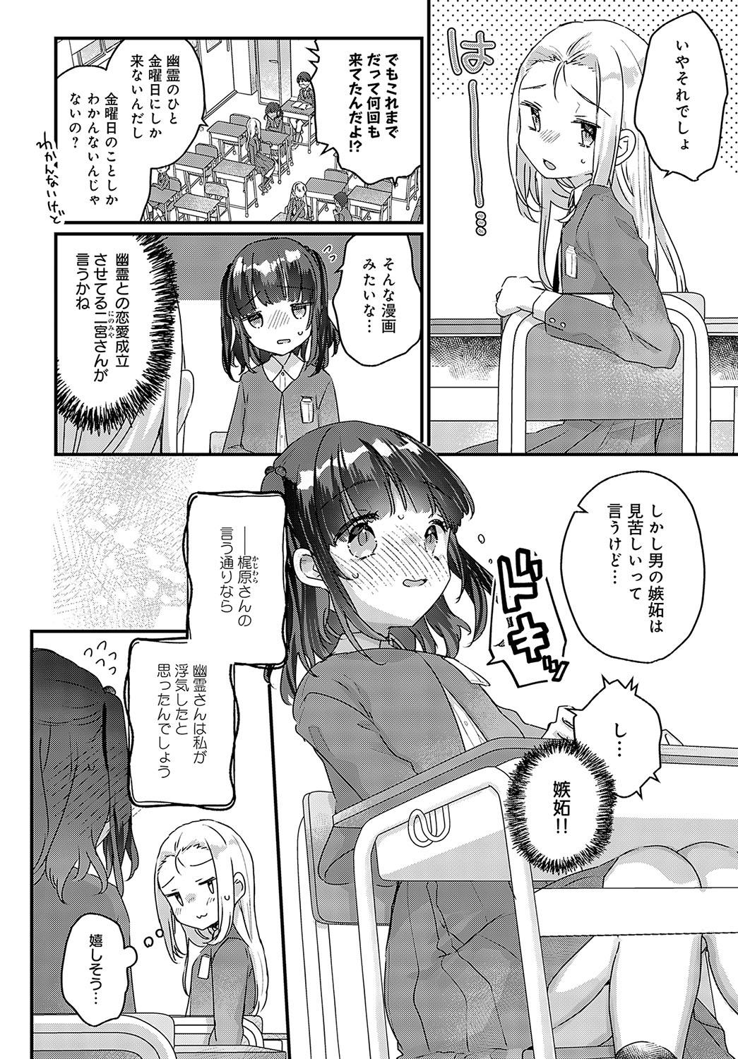 COMIC Anthurium 2023-09 page 313