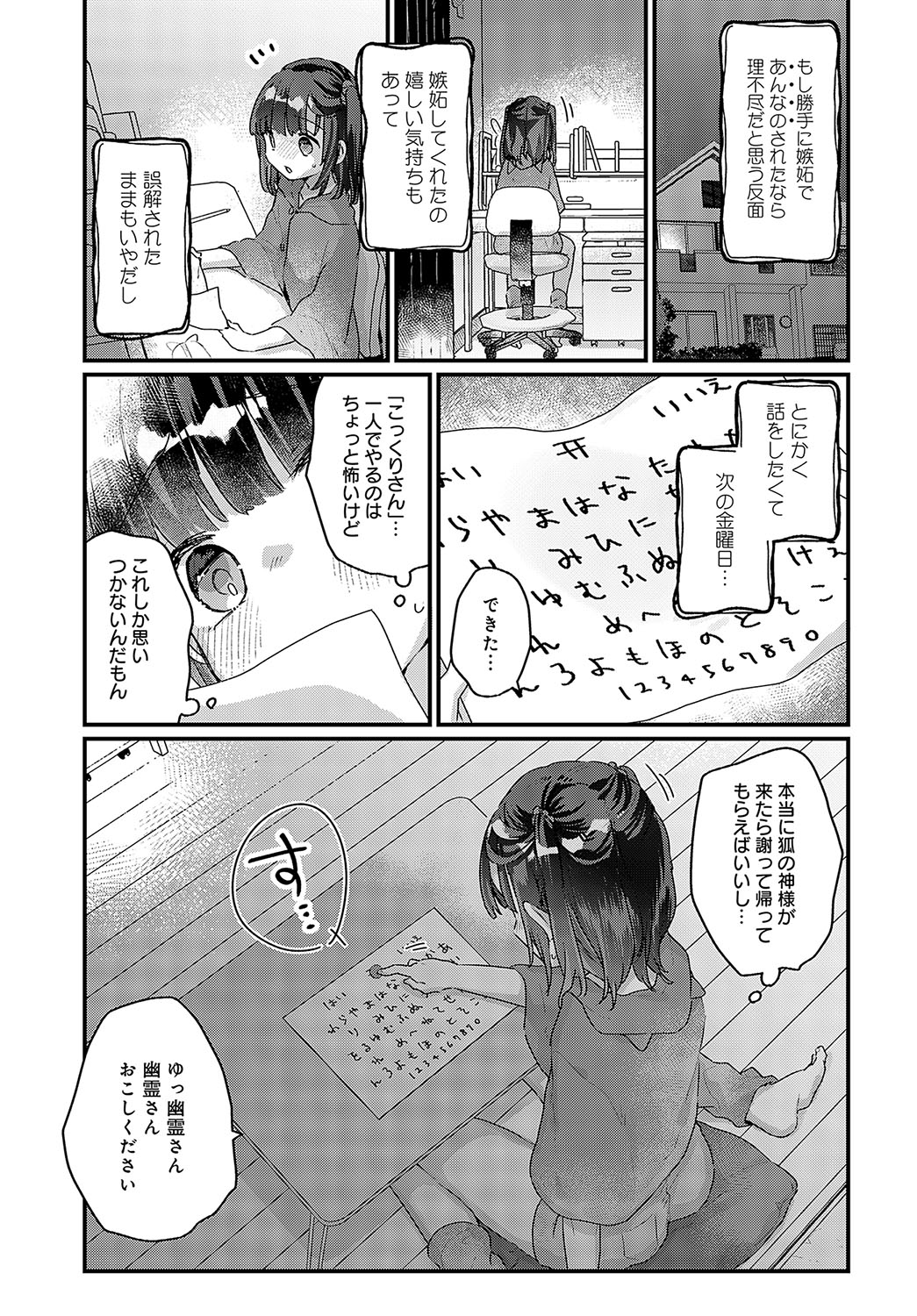 COMIC Anthurium 2023-09 page 314