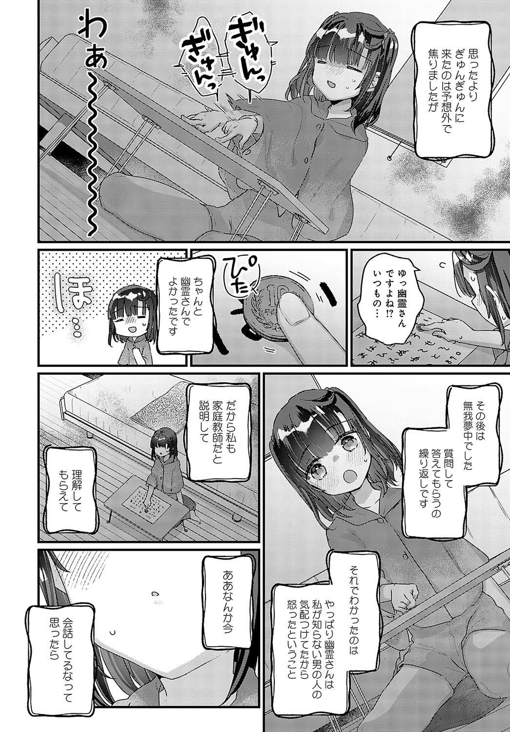 COMIC Anthurium 2023-09 page 315