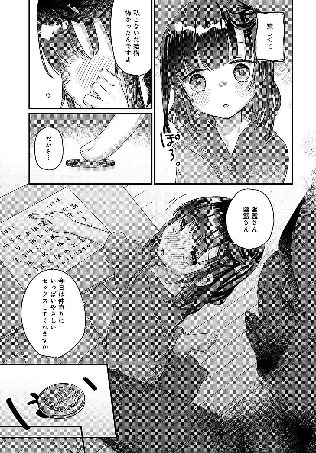 COMIC Anthurium 2023-09 page 316