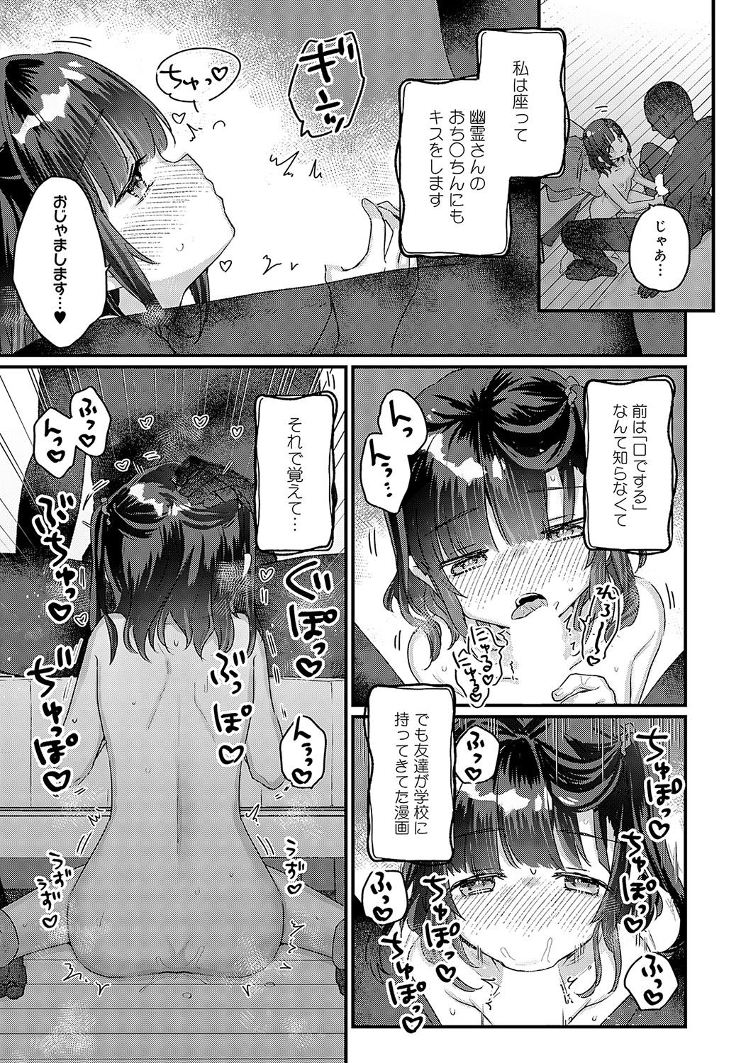 COMIC Anthurium 2023-09 page 318