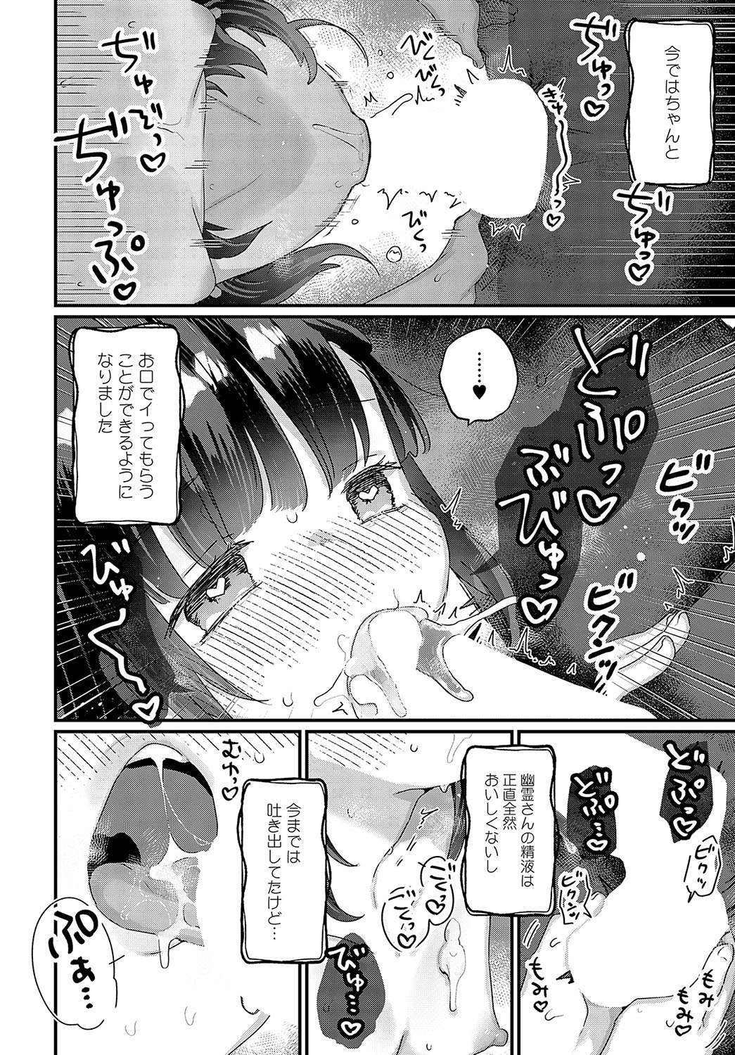 COMIC Anthurium 2023-09 page 319