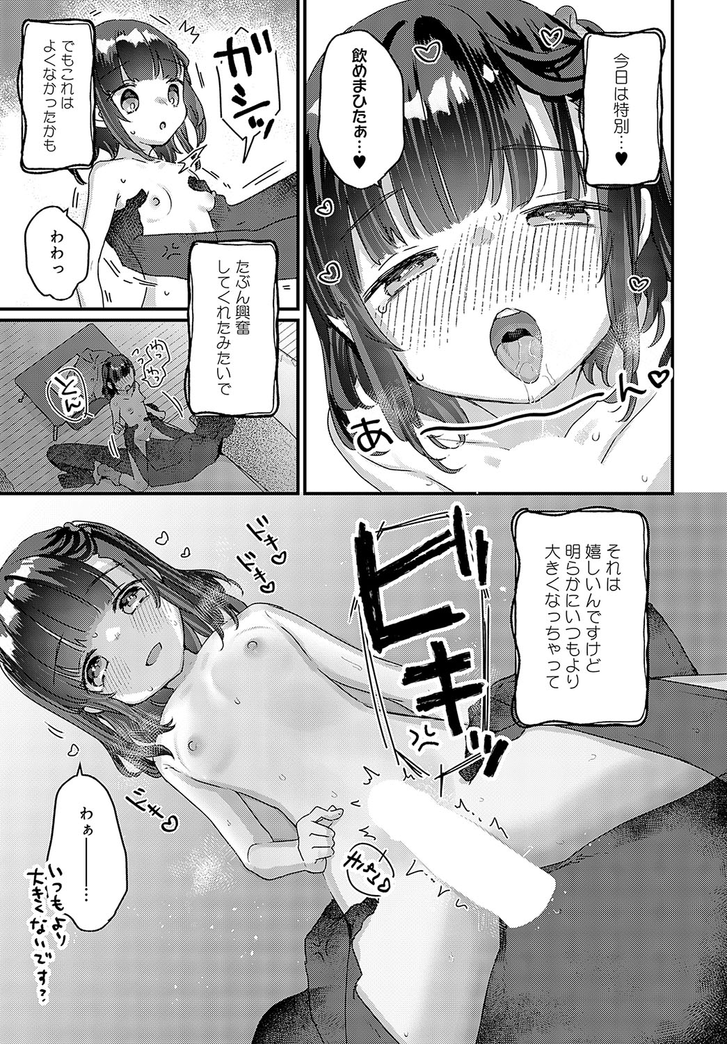 COMIC Anthurium 2023-09 page 320