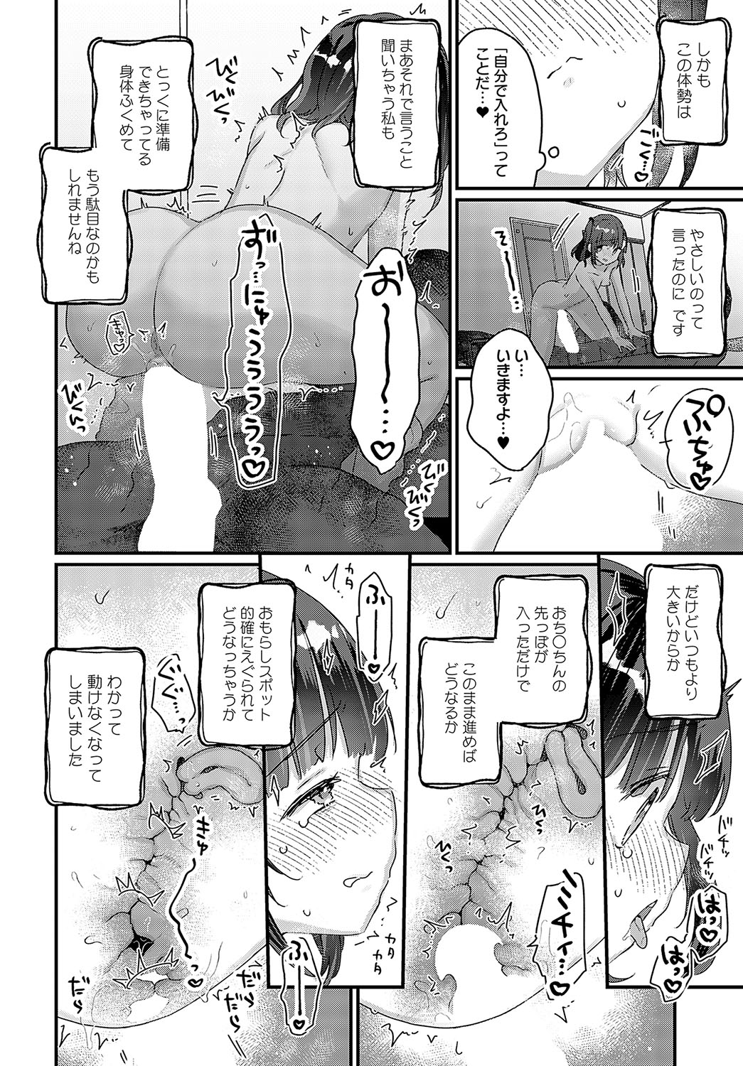 COMIC Anthurium 2023-09 page 321