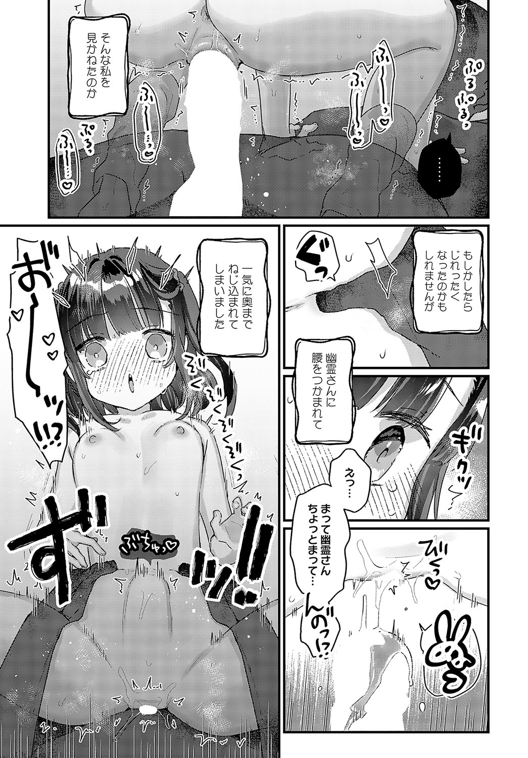 COMIC Anthurium 2023-09 page 322