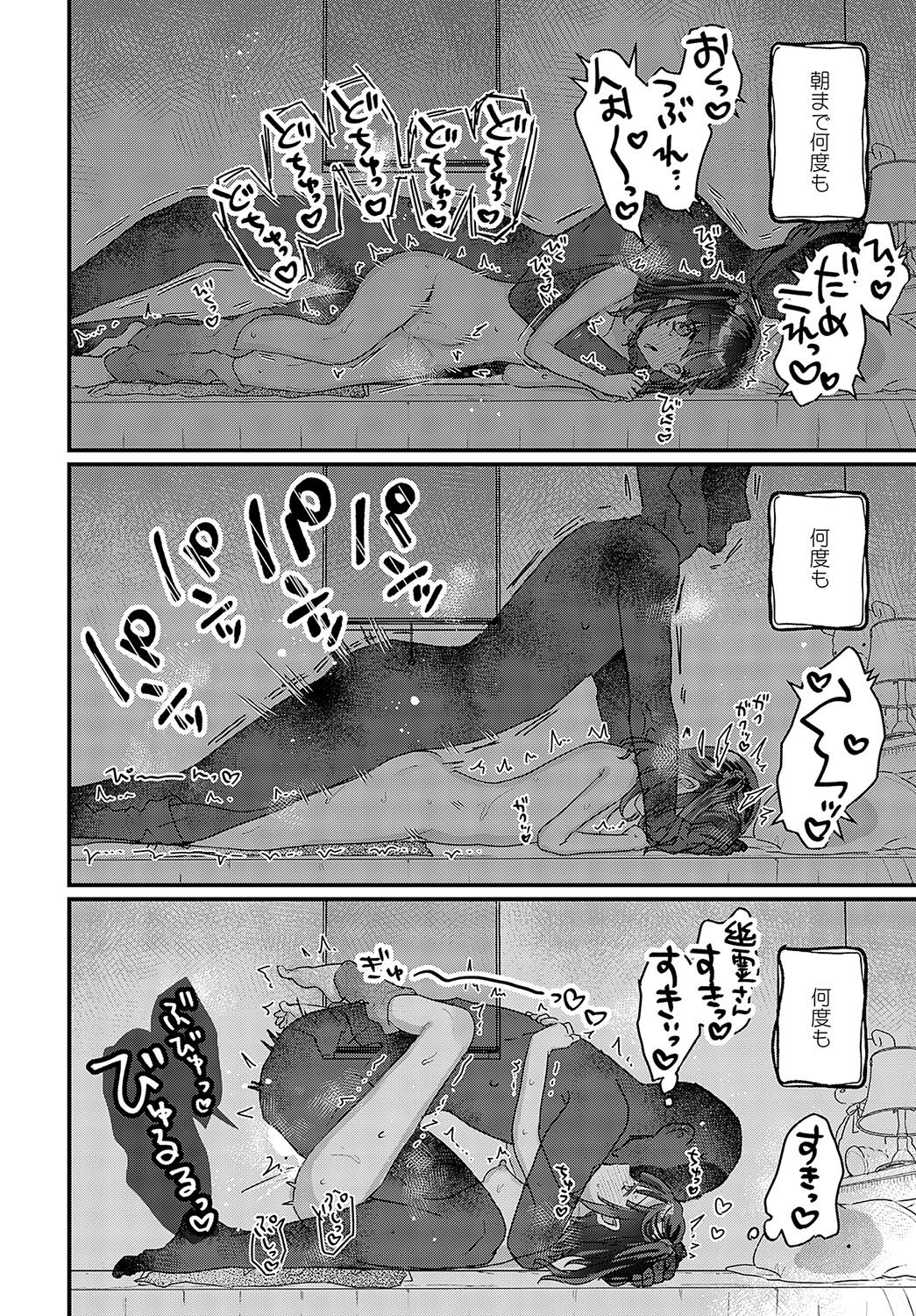 COMIC Anthurium 2023-09 page 327