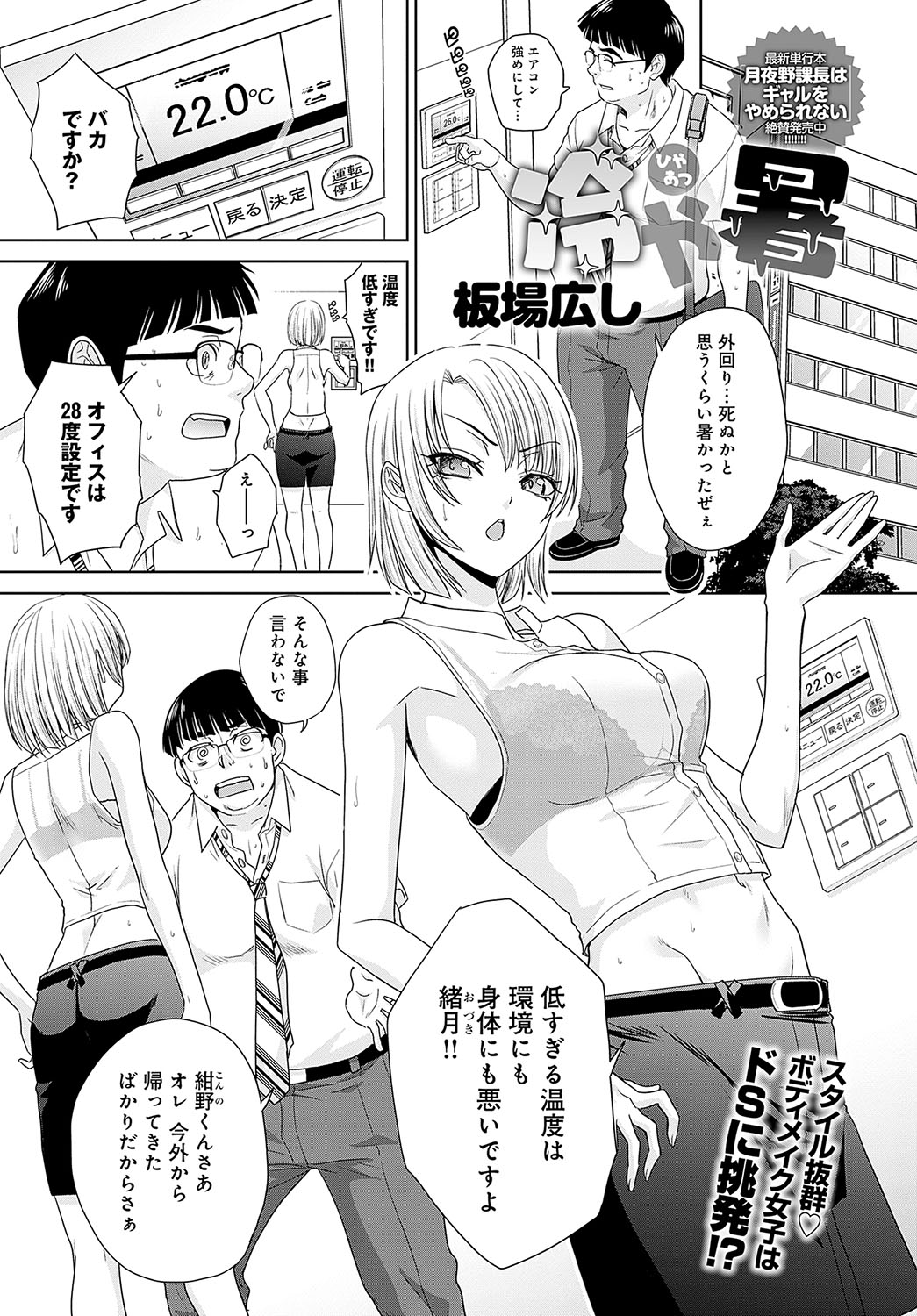 COMIC Anthurium 2023-09 page 330
