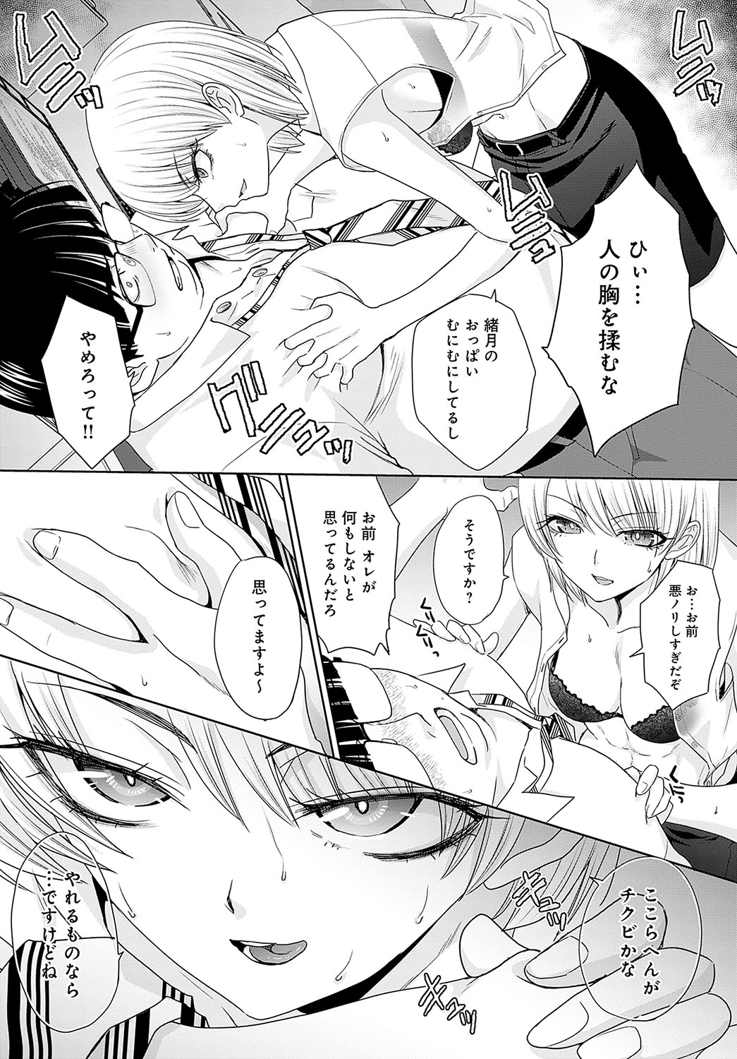 COMIC Anthurium 2023-09 page 334