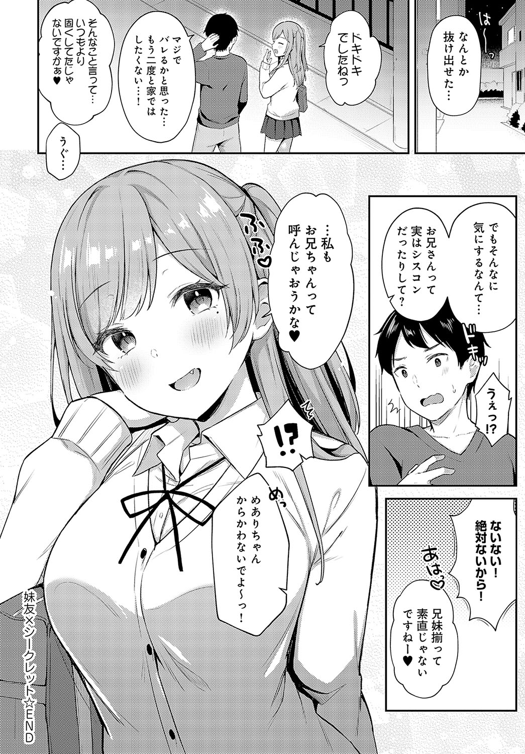 COMIC Anthurium 2023-09 page 35