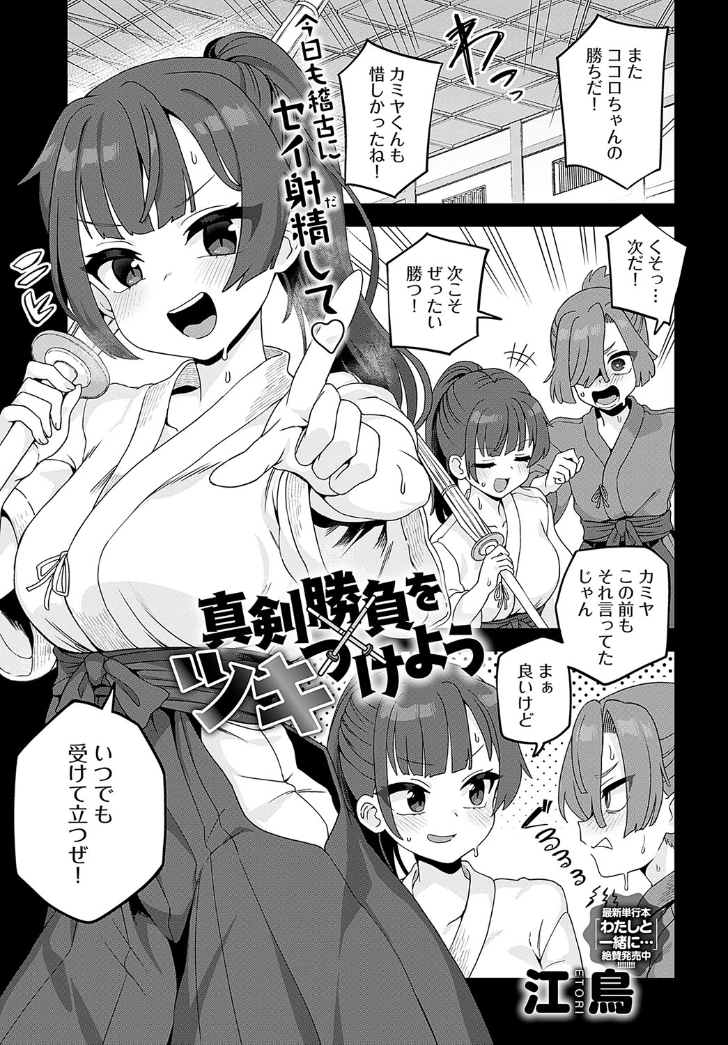 COMIC Anthurium 2023-09 page 352