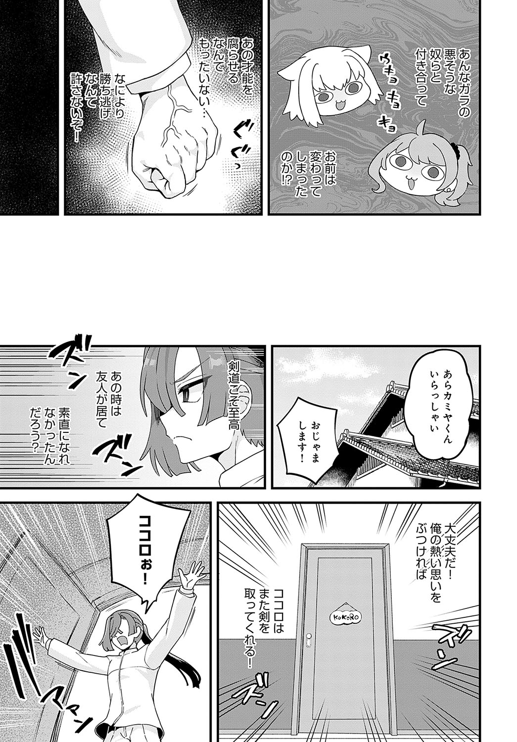 COMIC Anthurium 2023-09 page 354