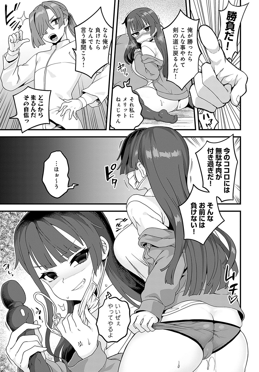 COMIC Anthurium 2023-09 page 356