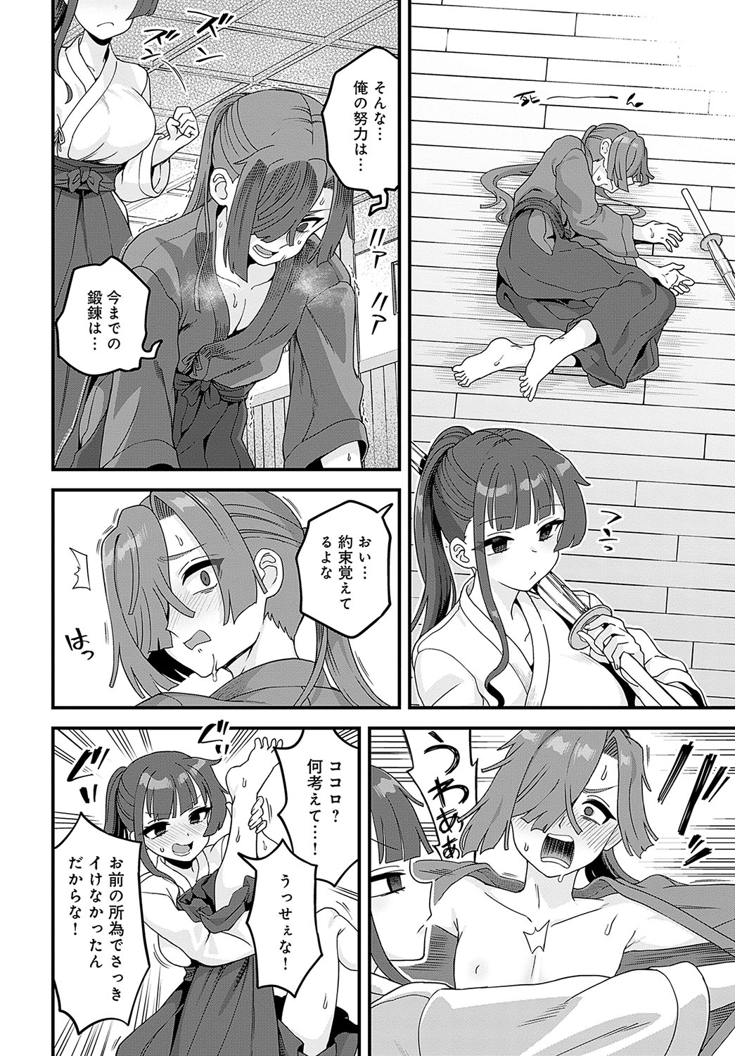 COMIC Anthurium 2023-09 page 357