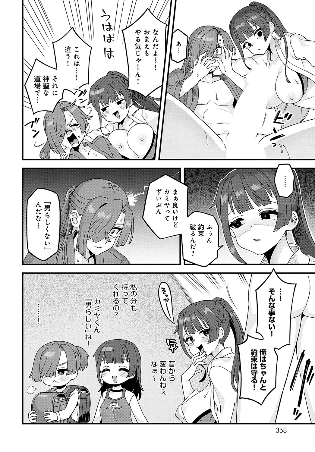 COMIC Anthurium 2023-09 page 359
