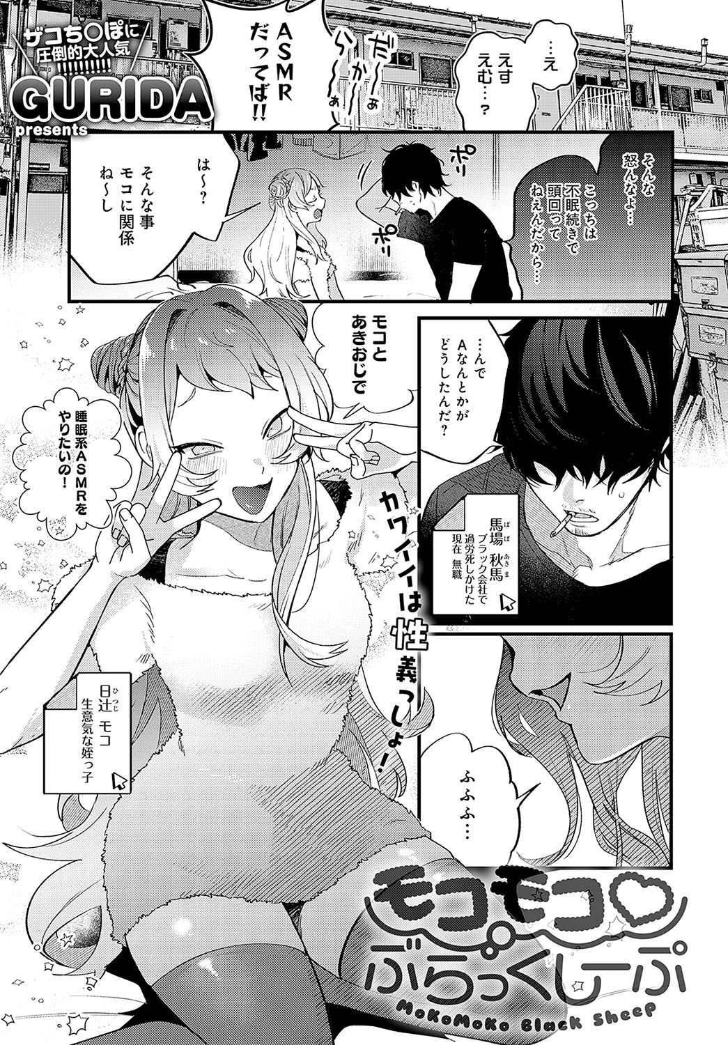 COMIC Anthurium 2023-09 page 36