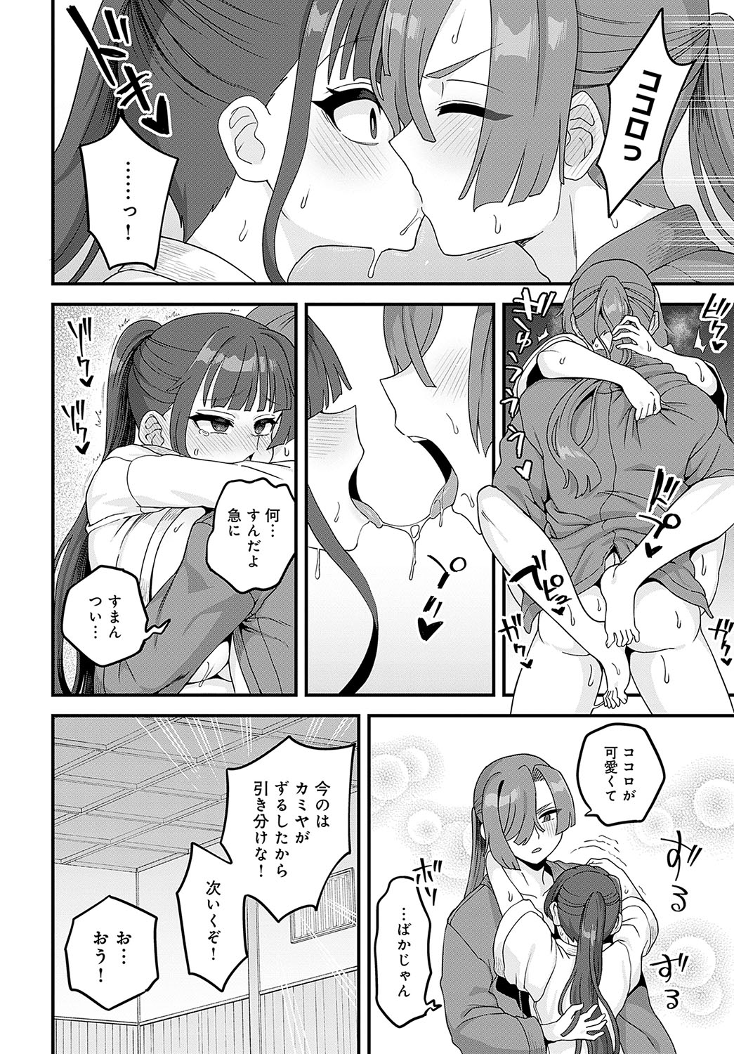 COMIC Anthurium 2023-09 page 367