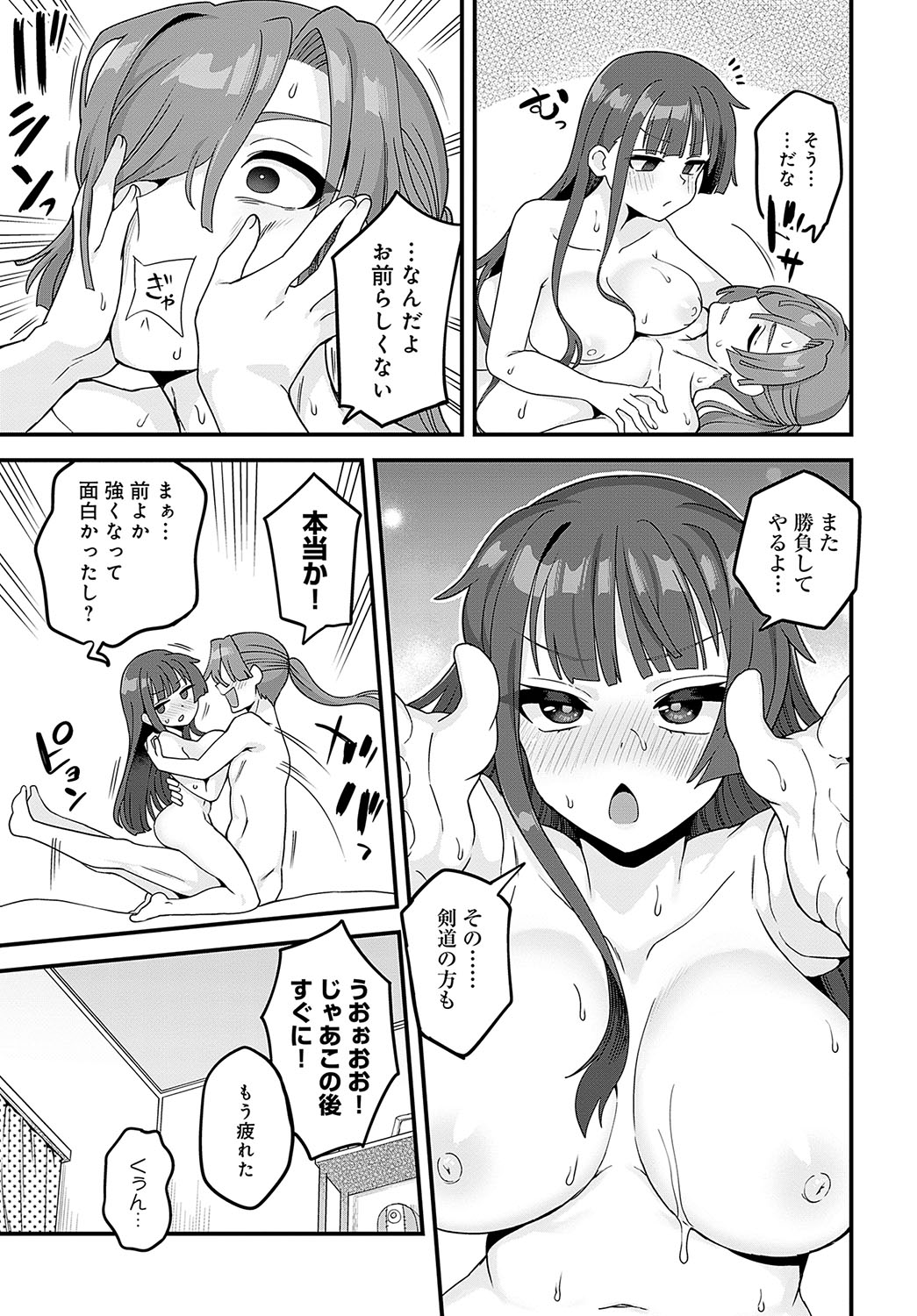 COMIC Anthurium 2023-09 page 372