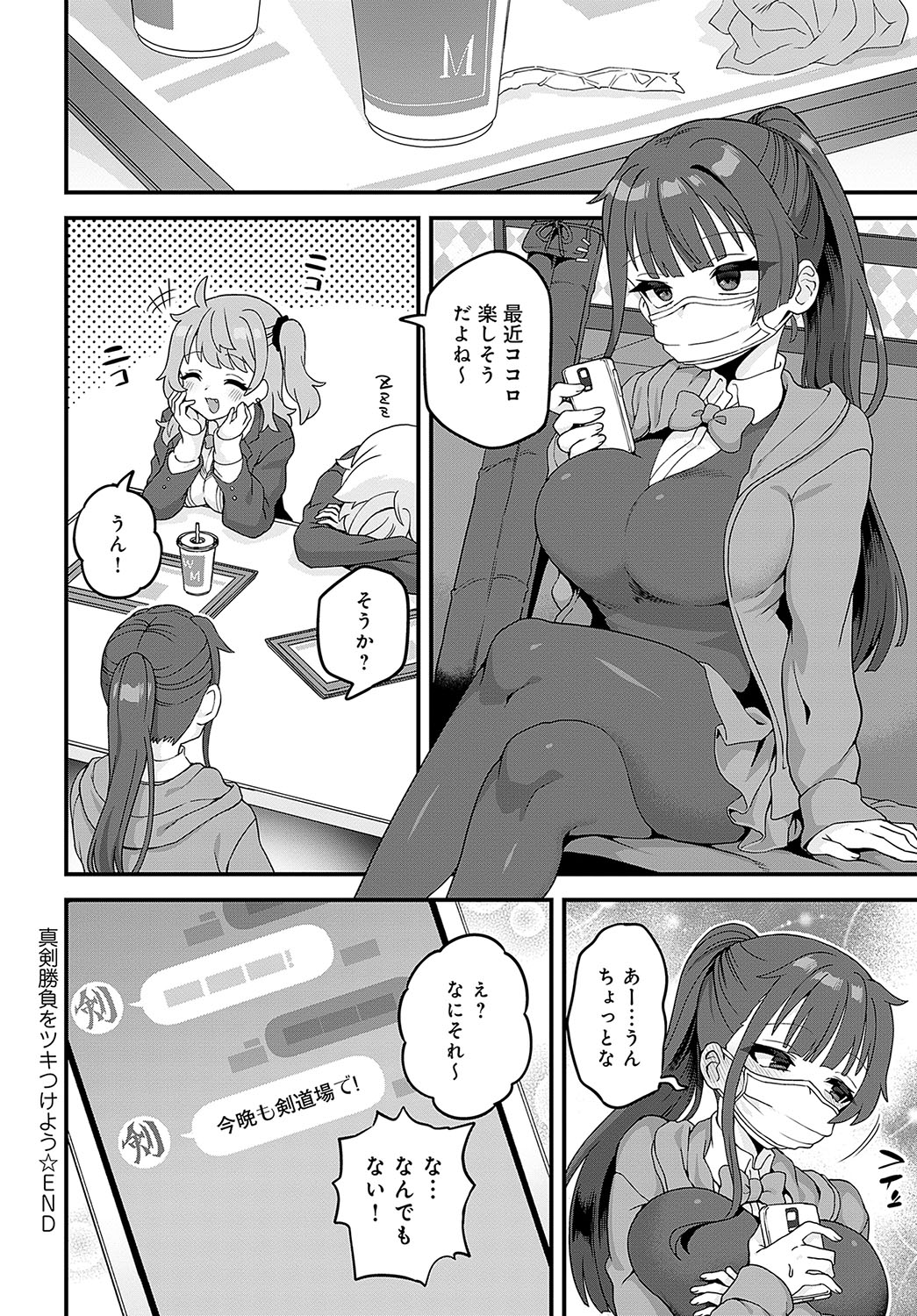 COMIC Anthurium 2023-09 page 373