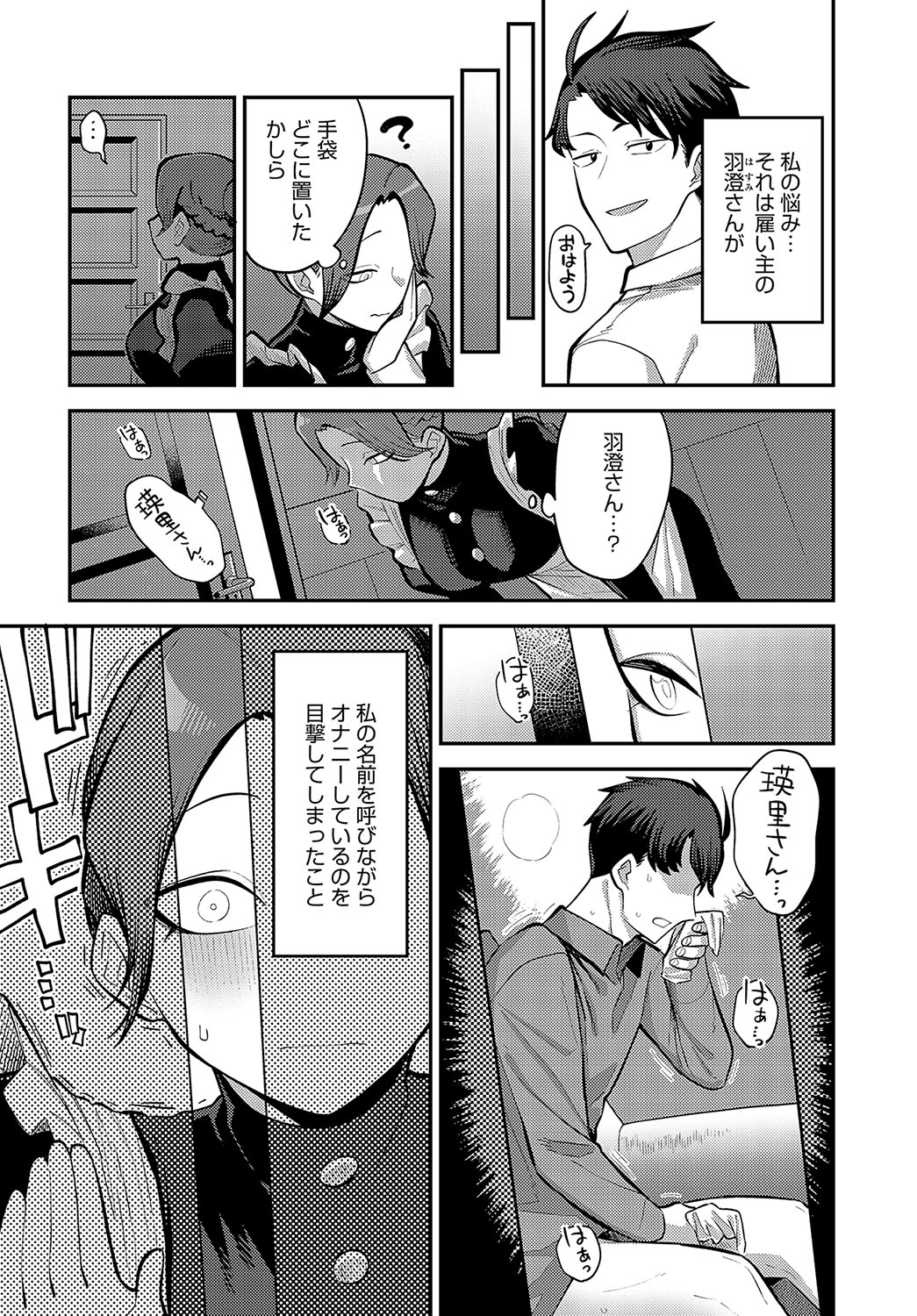 COMIC Anthurium 2023-09 page 377