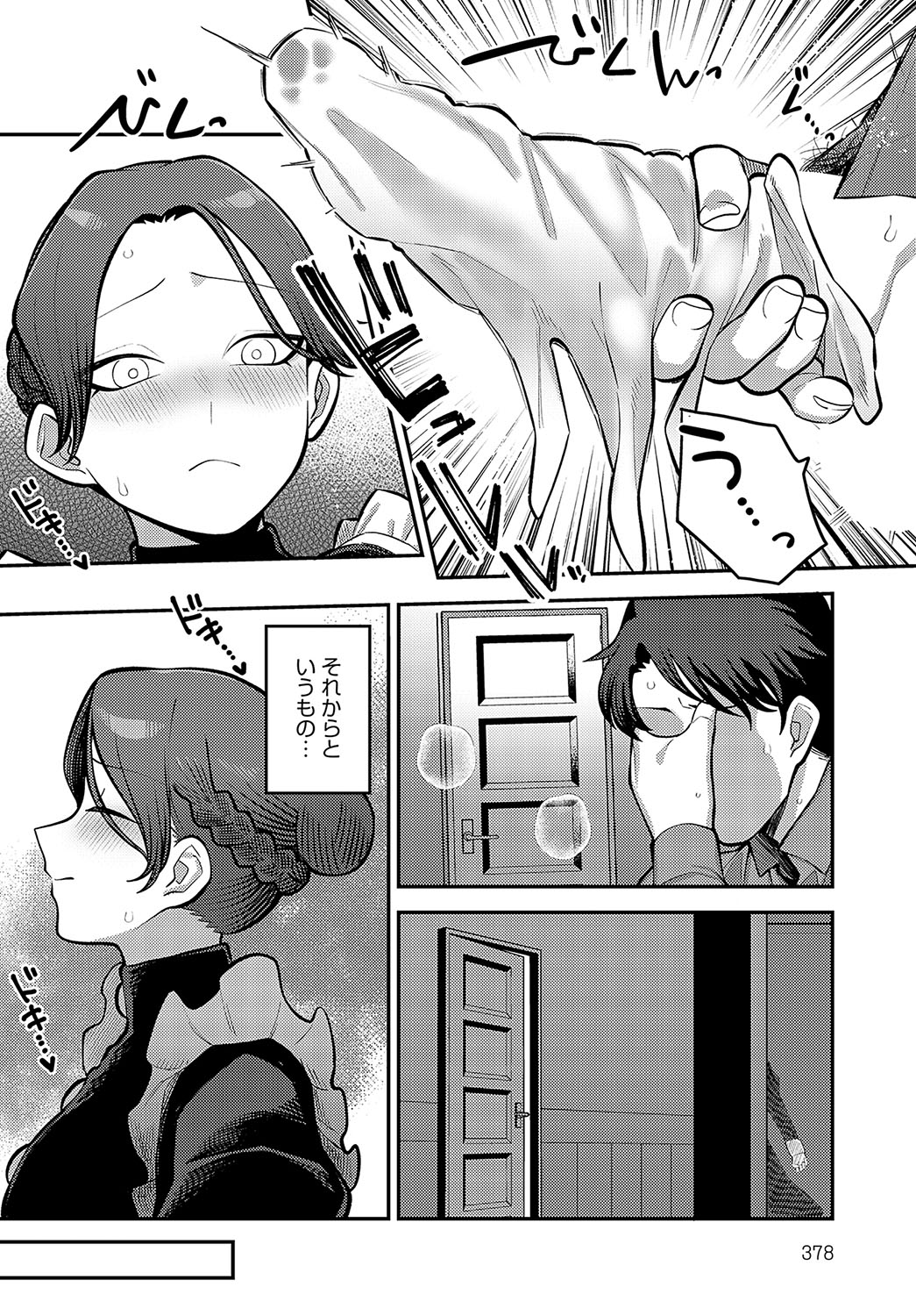 COMIC Anthurium 2023-09 page 379