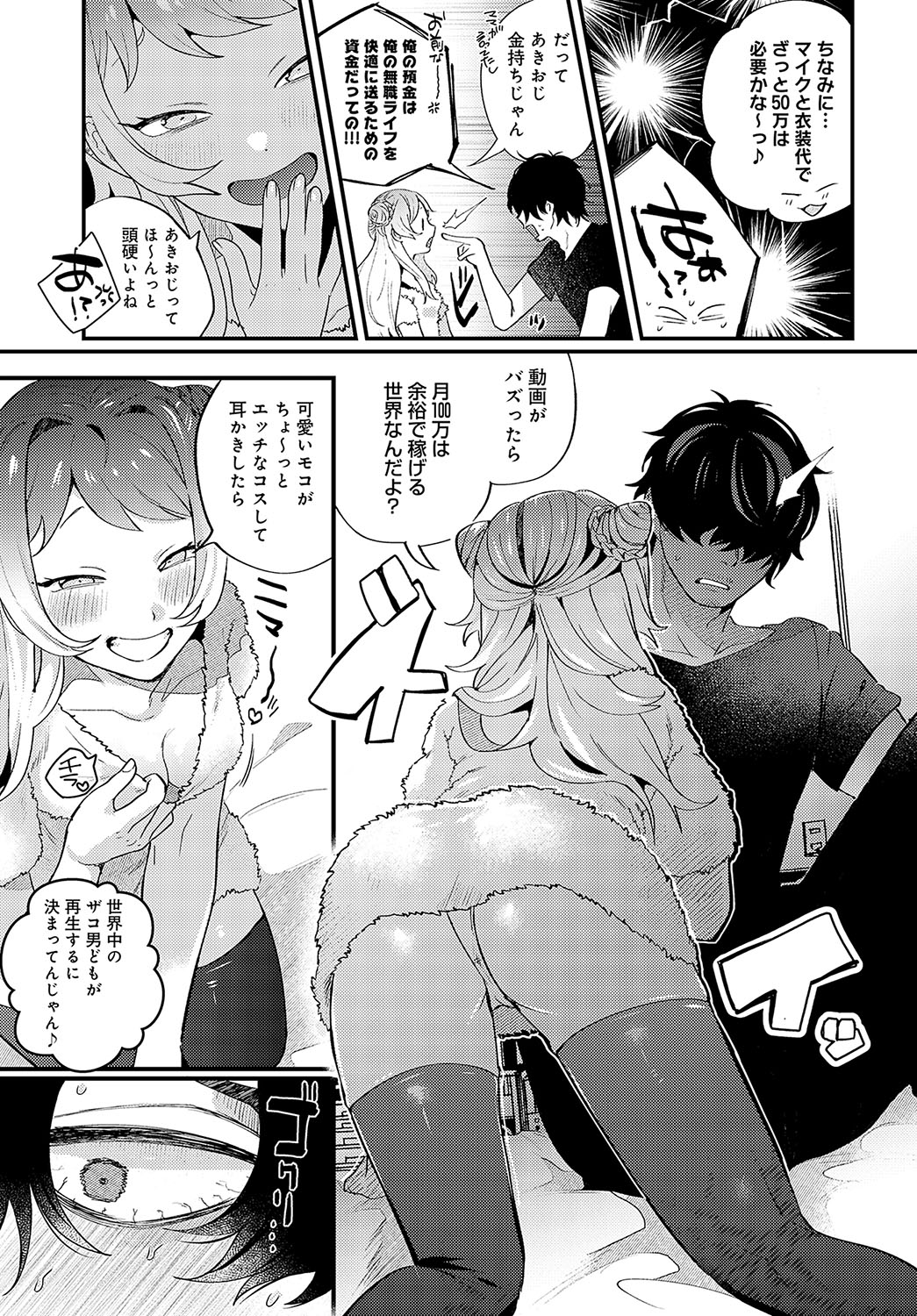 COMIC Anthurium 2023-09 page 38