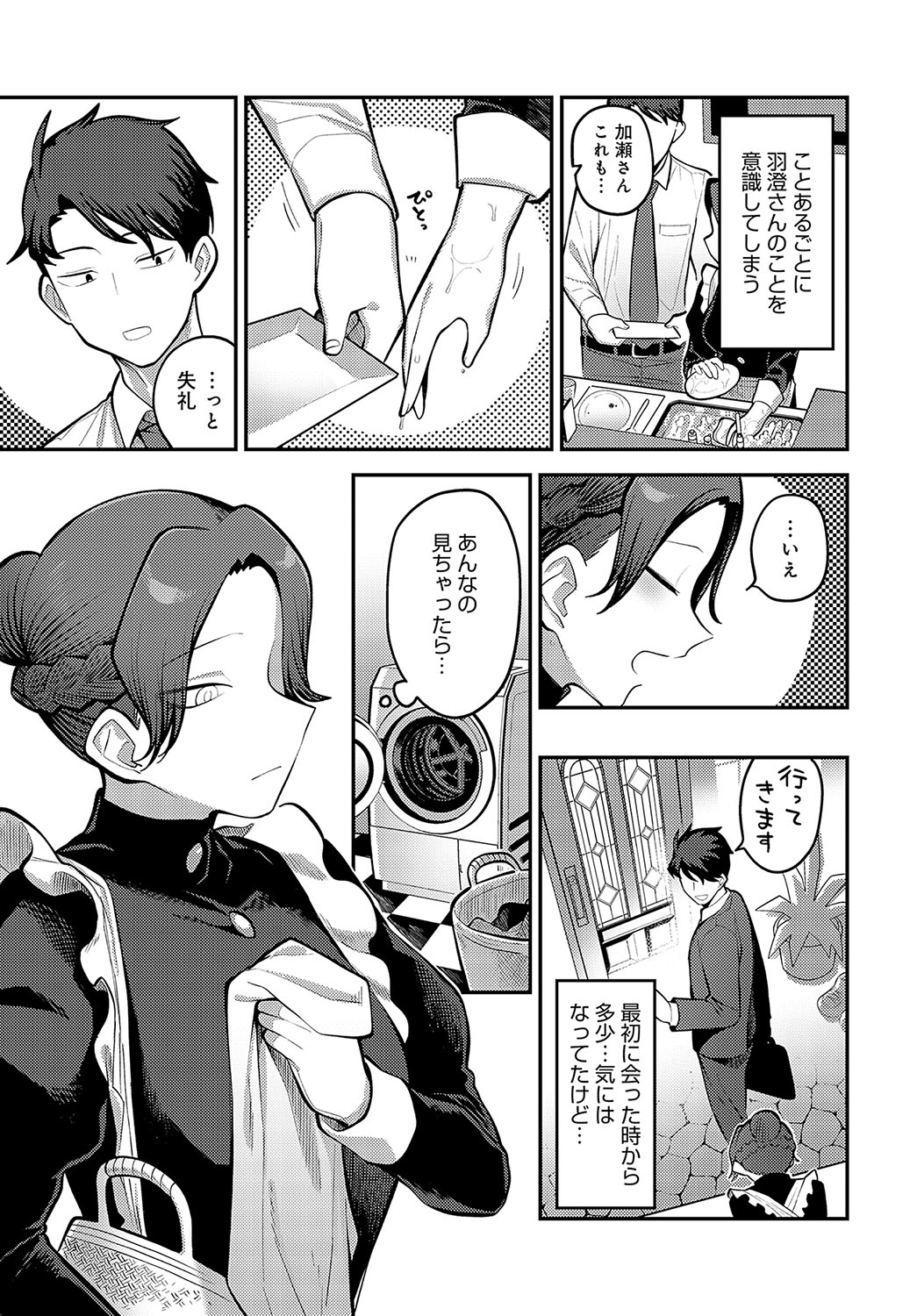 COMIC Anthurium 2023-09 page 380