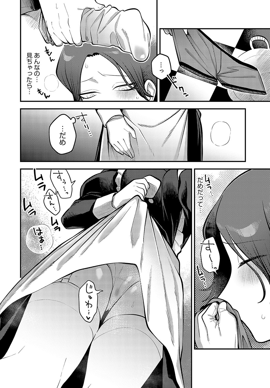 COMIC Anthurium 2023-09 page 381