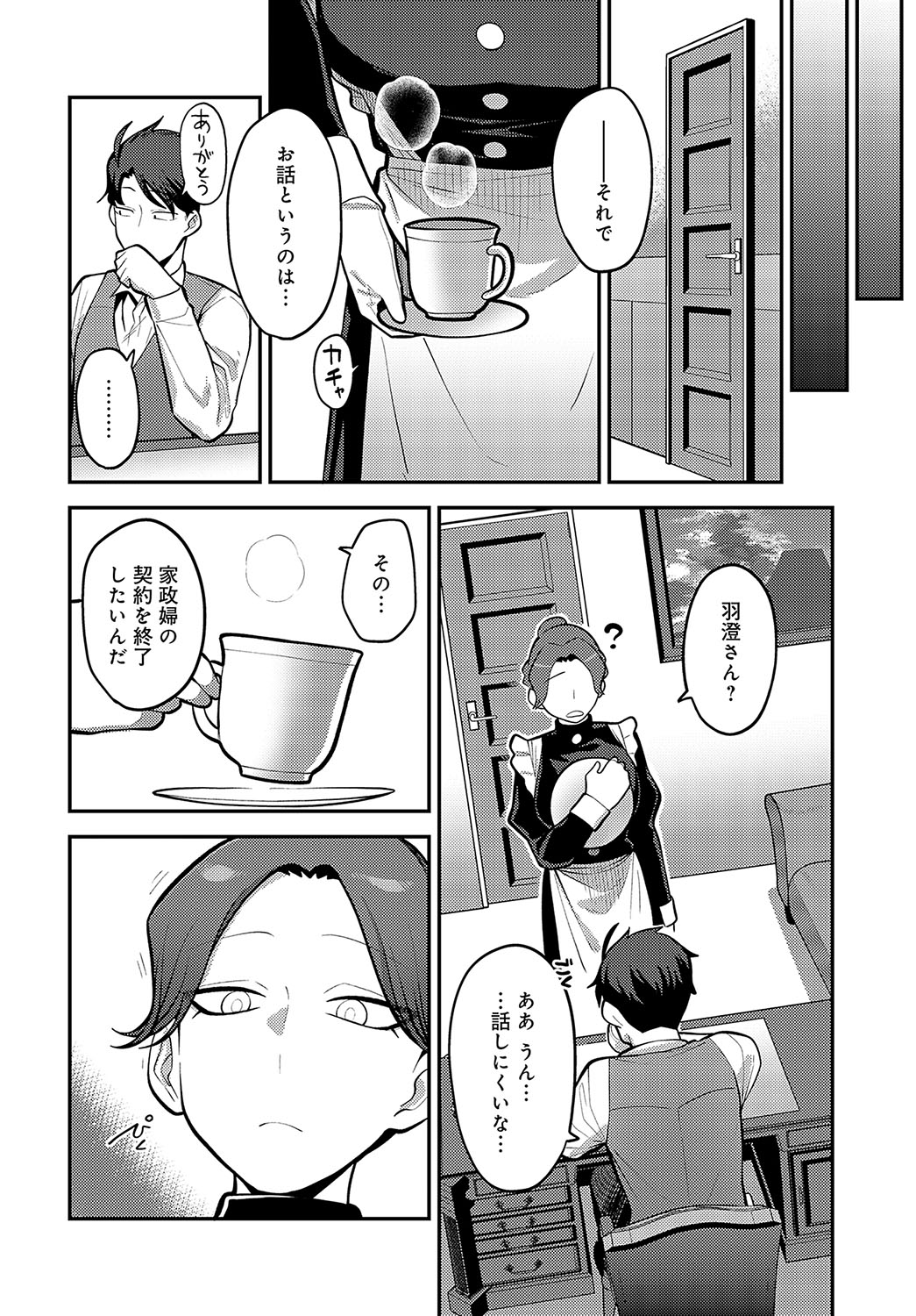 COMIC Anthurium 2023-09 page 385