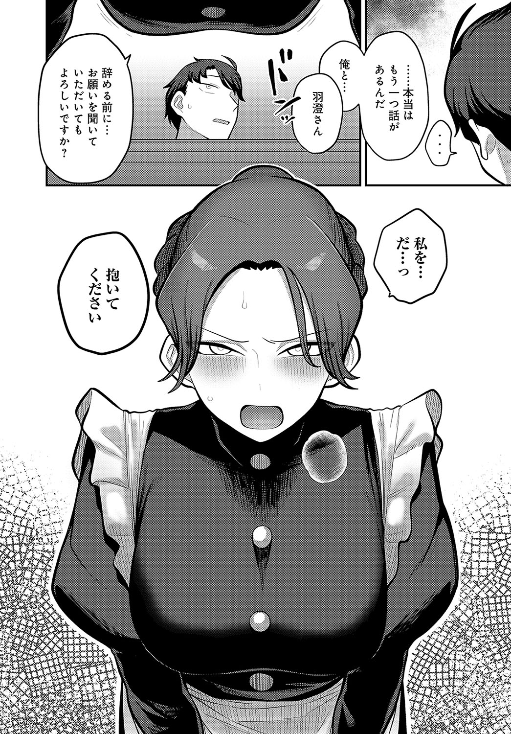 COMIC Anthurium 2023-09 page 388