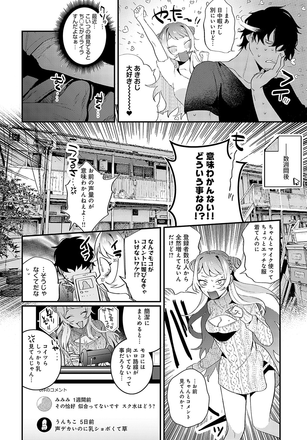 COMIC Anthurium 2023-09 page 39