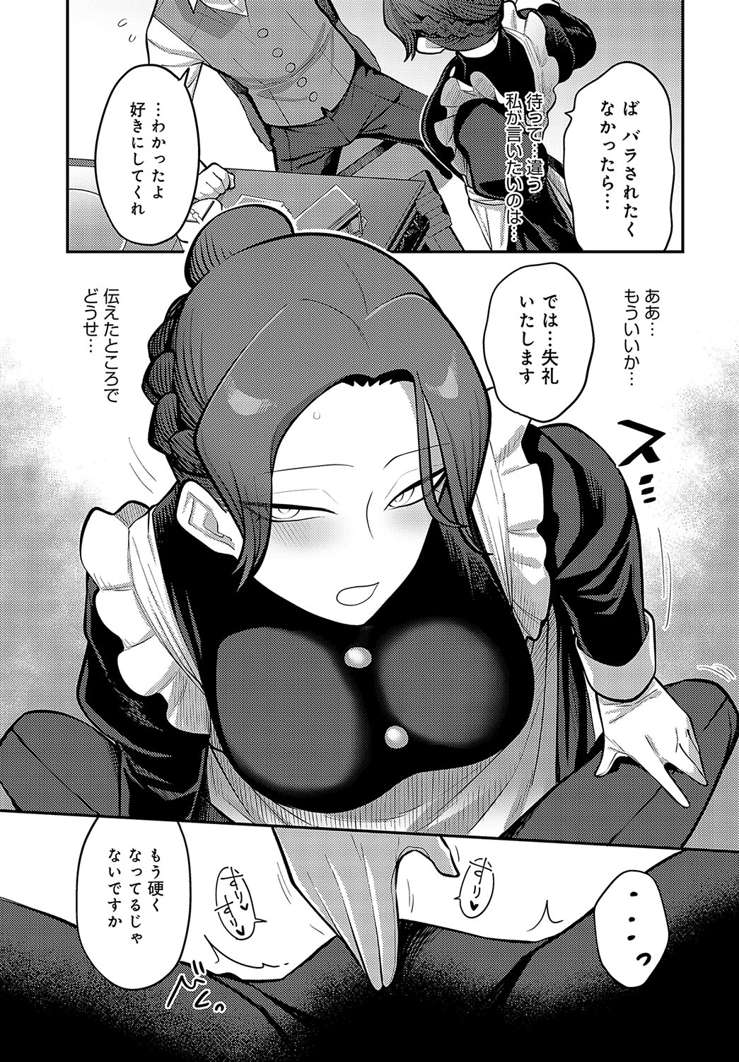 COMIC Anthurium 2023-09 page 390