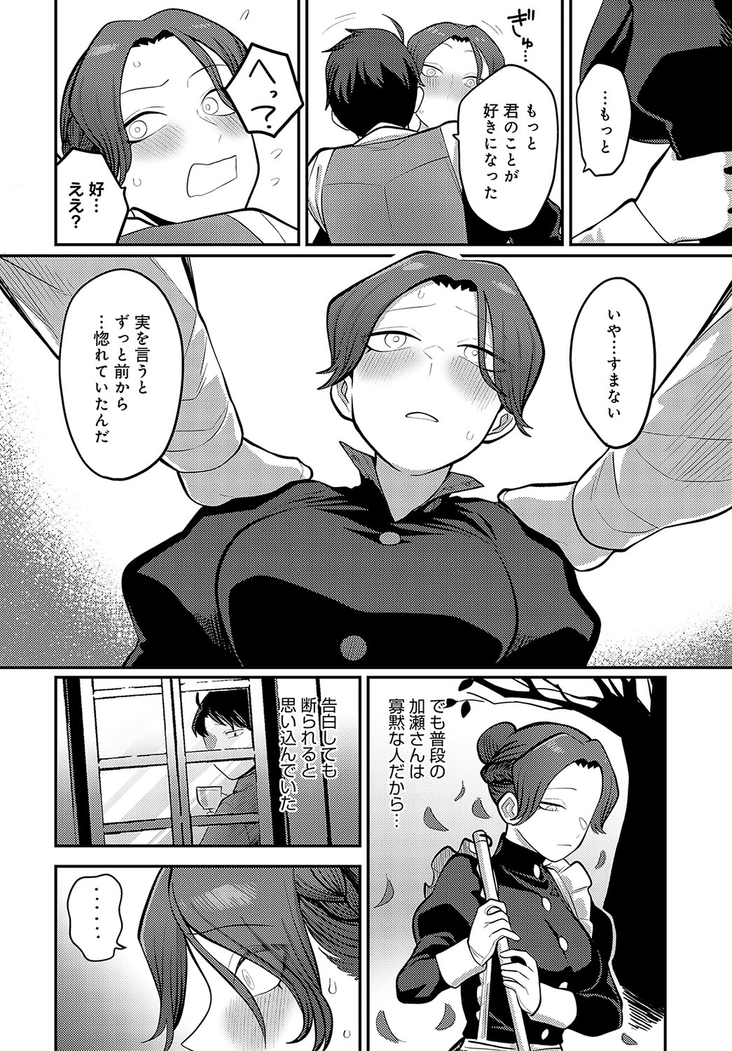 COMIC Anthurium 2023-09 page 397