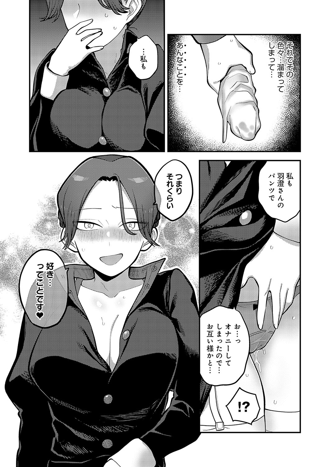 COMIC Anthurium 2023-09 page 398