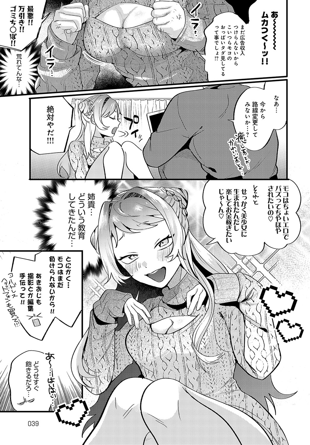 COMIC Anthurium 2023-09 page 40