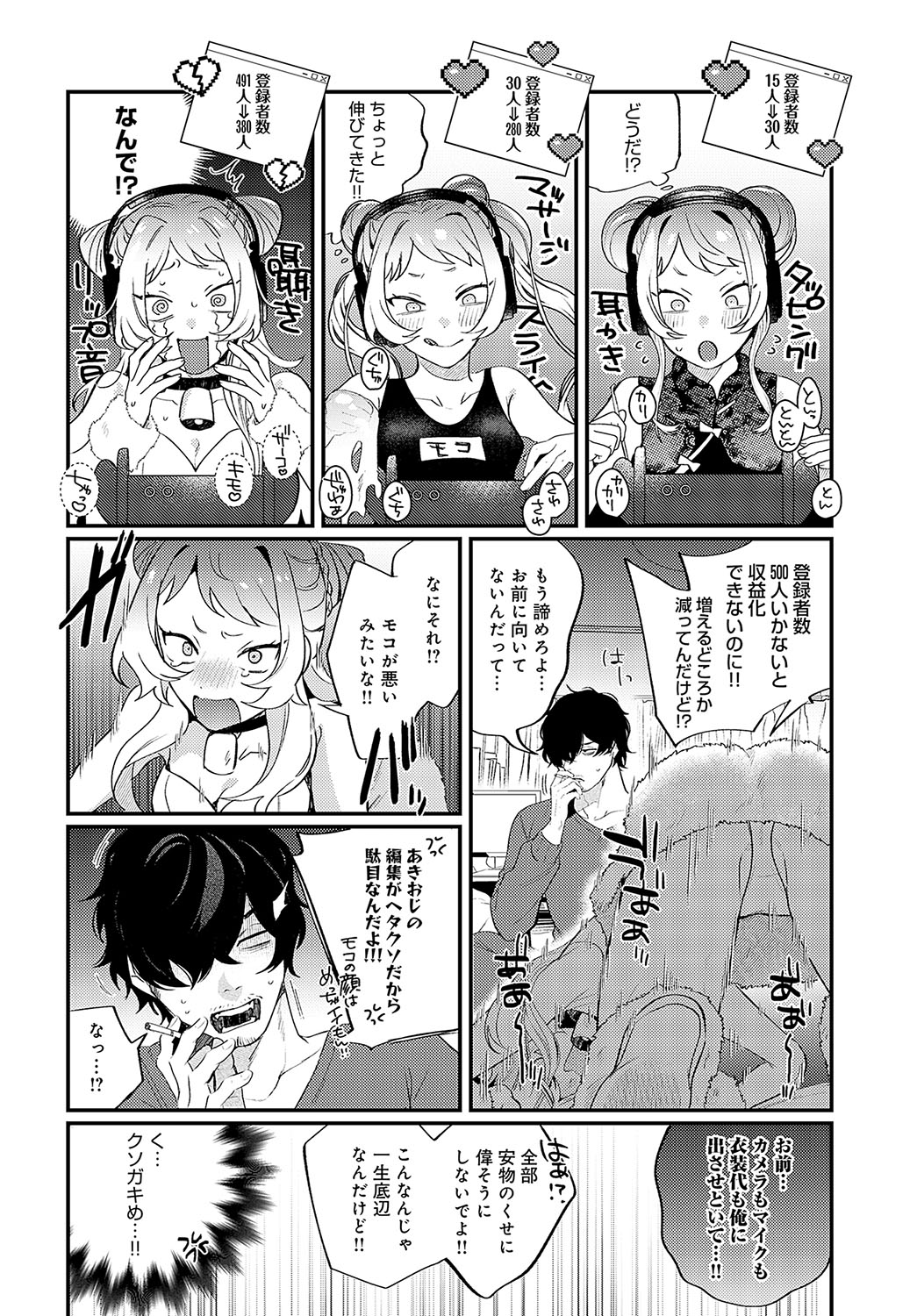 COMIC Anthurium 2023-09 page 41