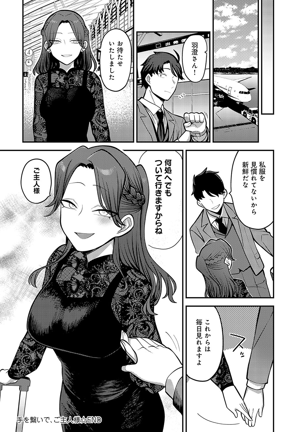 COMIC Anthurium 2023-09 page 415