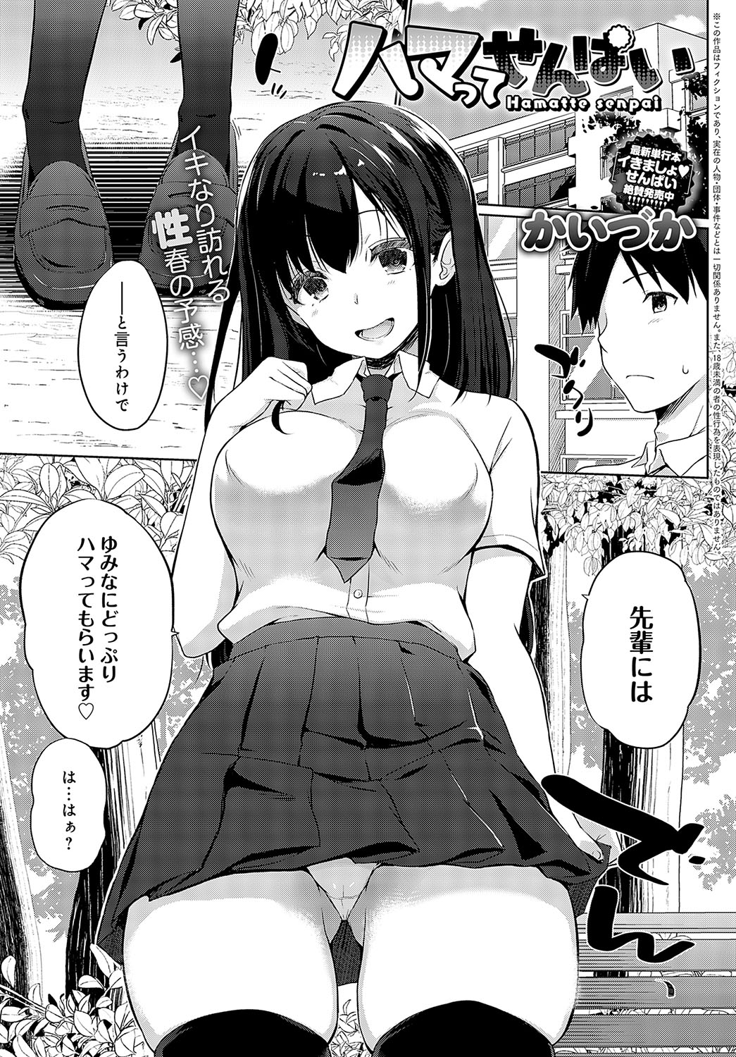 COMIC Anthurium 2023-09 page 418