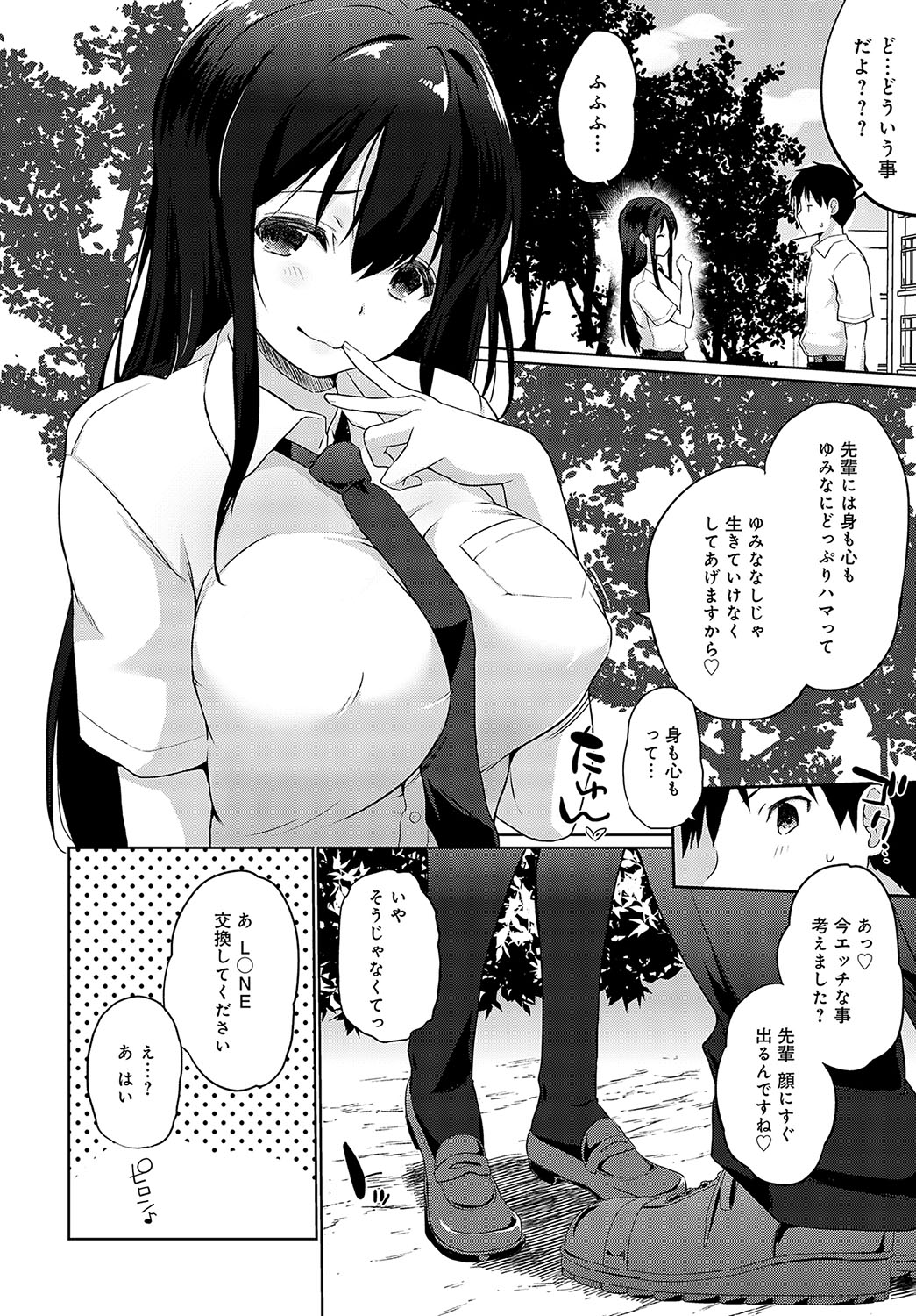 COMIC Anthurium 2023-09 page 419