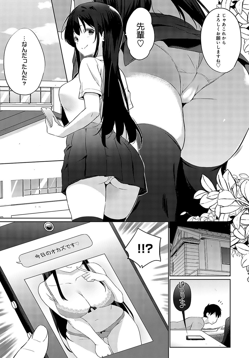 COMIC Anthurium 2023-09 page 420